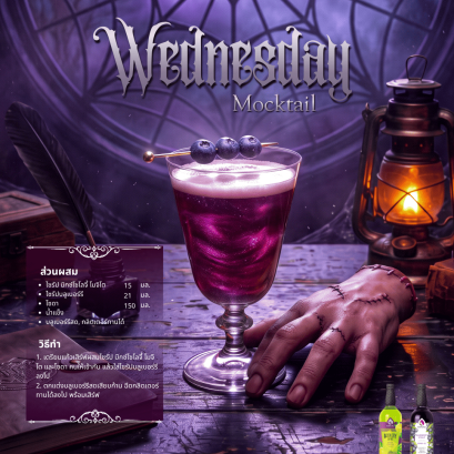  Wednesday Mocktail ไซรัป มิกซ์โซโลจี้ โมจิโต ไซรัปบลูเบอร์รี 